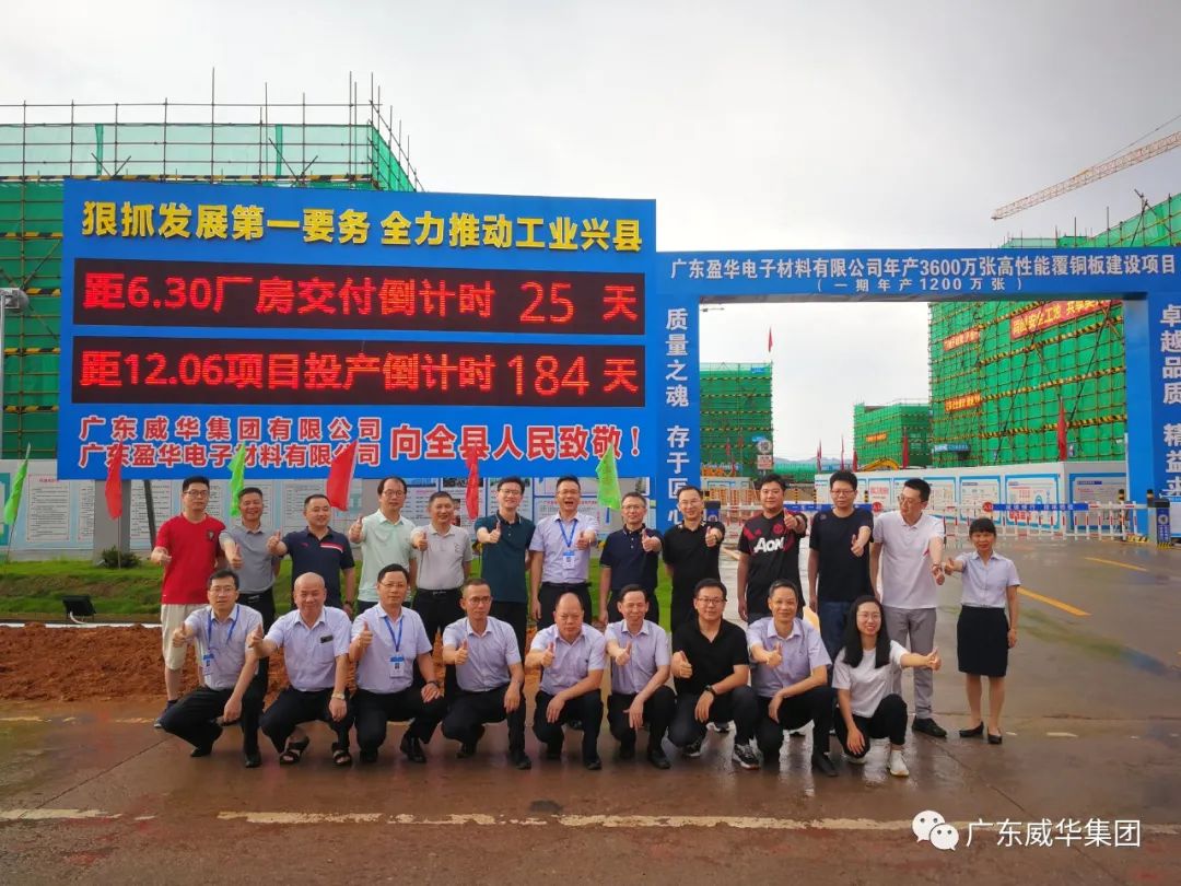 廣東盈華高端銅箔、高性能覆銅板新項目每周動態?。ǘ黄冢? /></a>
        
        <div   id=